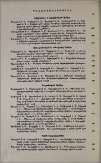 Բովանդակություն