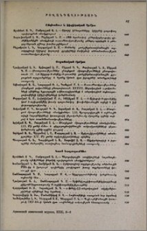 Բովանդակություն
