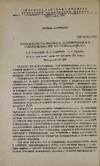 Комплексно-радикальная полимеризация и сополимеризация триаллилцианурата