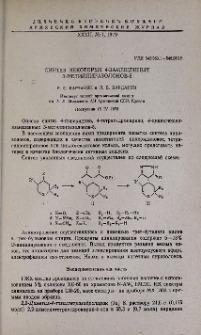 Синтез некоторых 4-замещенных 3-метилпиразолонов-5