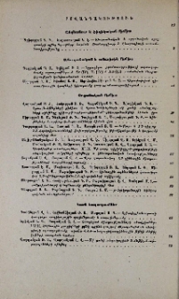 Բովանդակություն
