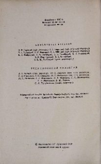 Խմբագրական կոլեգիա