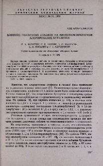 Влияние различных добавок на низкотемпературное хлорирование бутадиена