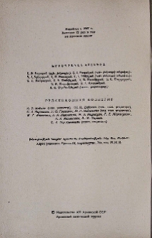 Խմբագրական կոլեգիա