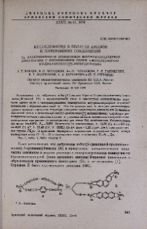 Исследования в области аминов и аммониевых соединений. CL. Катализируемая основанием внутримолекулярная циклизация с образованием солей n-фенилен-4,4'-бис(2,2-диалкилбенз[f]-изоиндолиния)