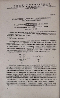 Комплексно-радикальная полимеризация диаллилцианамида