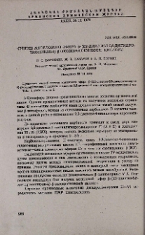 Синтез метилового эфира β-(2,2-диметил-5,6-дигидротиопиран-4)-β-оксопропионовой кислоты