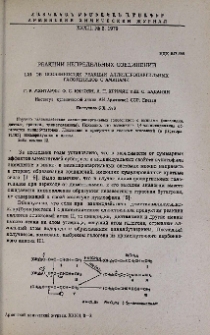 Реакции непредельных соединений. LXI. Об особенностях реакции аллилпропаргильных галогенидов с аминами