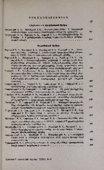 Բովանդակություն