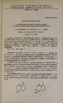 Енаминодикетоны. III. Конформационный анализ 3-амино- и З-диметиламино-2-ацетилциклогексен-2-онов-1