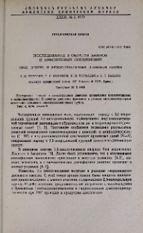 Исследования в области аминов и аммониевых соединений. CXVII. Внутри- и межмолекулярный диеновый синтез