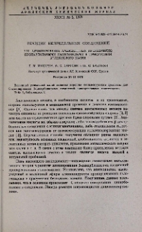 Реакции непредельных соединений. LIX. Алкилирование амбидентных нуклеофилов пропаргильными галогенидами в присутствии углекислого калия