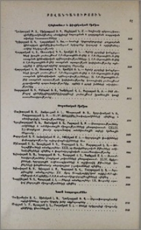 Բովանդակություն