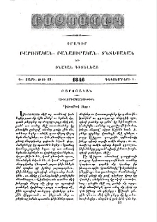 Դիւաբնակ բերդ