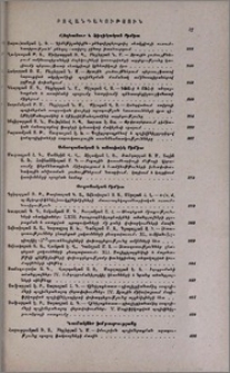 Բովանդակություն