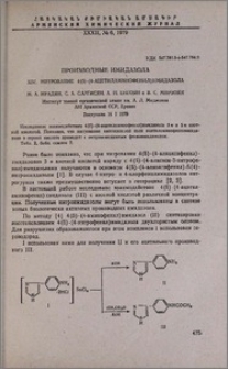 Производные имидазола. XIV. Нитрование 4(5)-(4-ацетиламинофенил)имидазола