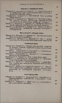 Բովանդակություն