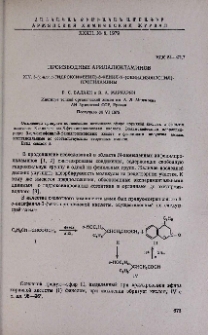 Производные арилалкиламинов. XIV. 3-(о- или n-гидроксифенил)-3-фенил-N-(фенилизопропил)пропиламины