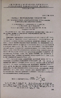 Реакции непредельных соединений. LXV. Циклоокисление алкилзамещенных винилалленов в производные циклопентенонов