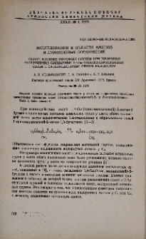 Исследования в области аминов и аммониевых соединений. CXLVIII. Влияние уходящей группы при щелочном расщеплении смешанных 1,4-бис-триалкиламмониевых солей с 2,3-непредельным общим радикалом