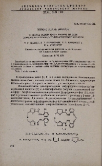 Химия краун-эфиров. V. Синтез новых краун-эфиров на базе дифурфурилсульфид-5,5'-дикарбоновой кислоты