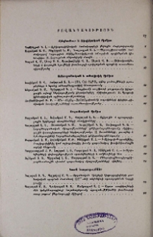 Բովանդակություն