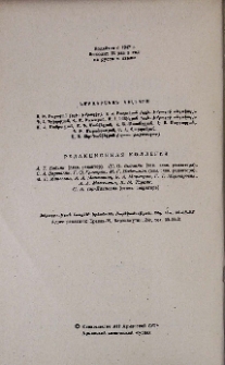 Խմբագրական կոլեգիա