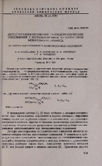 Дегидрогалогенирование галоидорганических соединений с использованием катализаторов межфазного переноса. III. Синтез ацетиленовых и диацетиленовых соединений