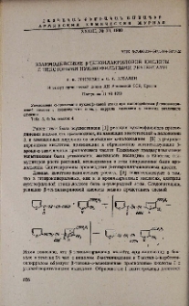 Взаимодействие β-теноилакриловой кислоты с некоторыми нуклеофильными реагентами