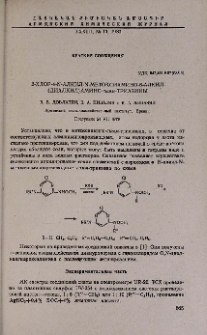 2-Хлор-4-N-алкил-N-метоксиамино-6-алкил(диалкил)амино-симм-триазины