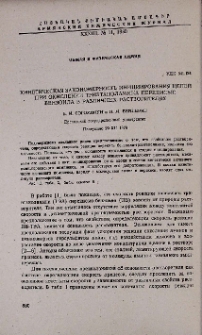 Кинетическая закономерность инициирования цепей при окислении триэтаноламина перекисью бензоила в различных растворителях