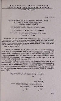 Алкилирование в водно-щелочной среде в присутствии четвертичных аммониевых солей. VII. Алкилирование ацетоуксусного эфира