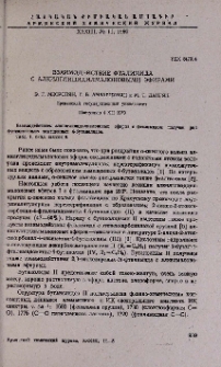 Взаимодействие фталимида с алкилглицидилмалоновыми эфирами