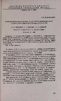2-Карбалкоксиметилтио-4-N-метил-N-цианамино-6-алкил(диалкил)амино-симм-триазины