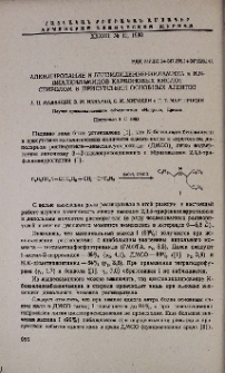 Алкилирование N-бензилиденбензиламина и N,N-диалкиламидов карбоновых кислот стиролом в присутствии основных агентов
