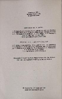 Խմբագրական կոլեգիա