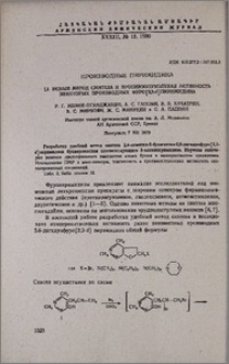 Производные пиримидина. LI. Новый метод синтеза и противоопухолевая активность некоторых производных фуро[2,3-d] пиримидина