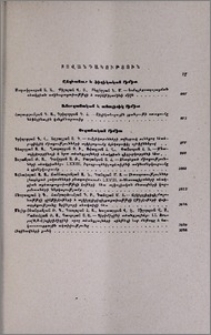 Բովանդակություն