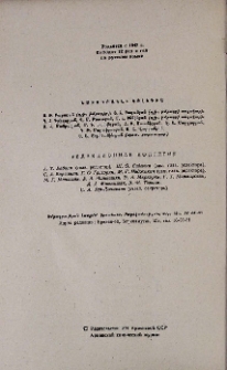 Խմբագրական կոլեգիա