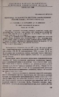 Некоторые особенности кинетики эмульсионной полимеризации метилметакрилата