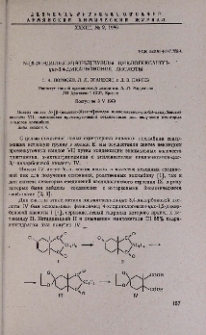 N-[β-(Индолил-3´)этил]имиды циклогексанон-цис-3,4-дикарбоновой кислоты