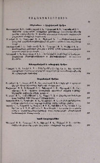 Բովանդակություն