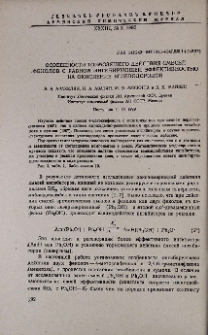 Особенности тормозящего действия смесей фенолов с равной ингибирующей эффективностью на окисление углеводородов