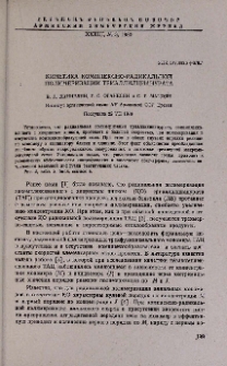 Кинетика комплексно-радикальной полимеризации триаллилцианурата