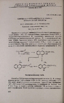 Синтез β-(2-окси-4-метил-3-хинолил)-пропионовой кислоты