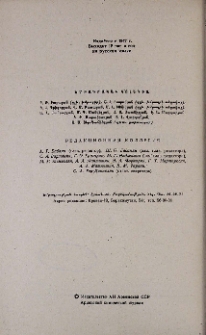 Խմբագրական կոլեգիա