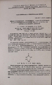 Медноаммиачные (аминовые) соли циануровой и диаллилизоциануровой кислот в качестве антипирирующих добавок