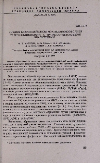 Химизм взаимодействия молибденофосфорной гетерополикислоты с трифенилметановыми красителями