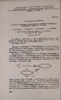Химия краун-эфиров. IX. Синтез и изучение биологических свойств макроциклов, содержащих двойные С=C связи
