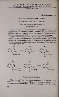 N-замещенные карбостирилы